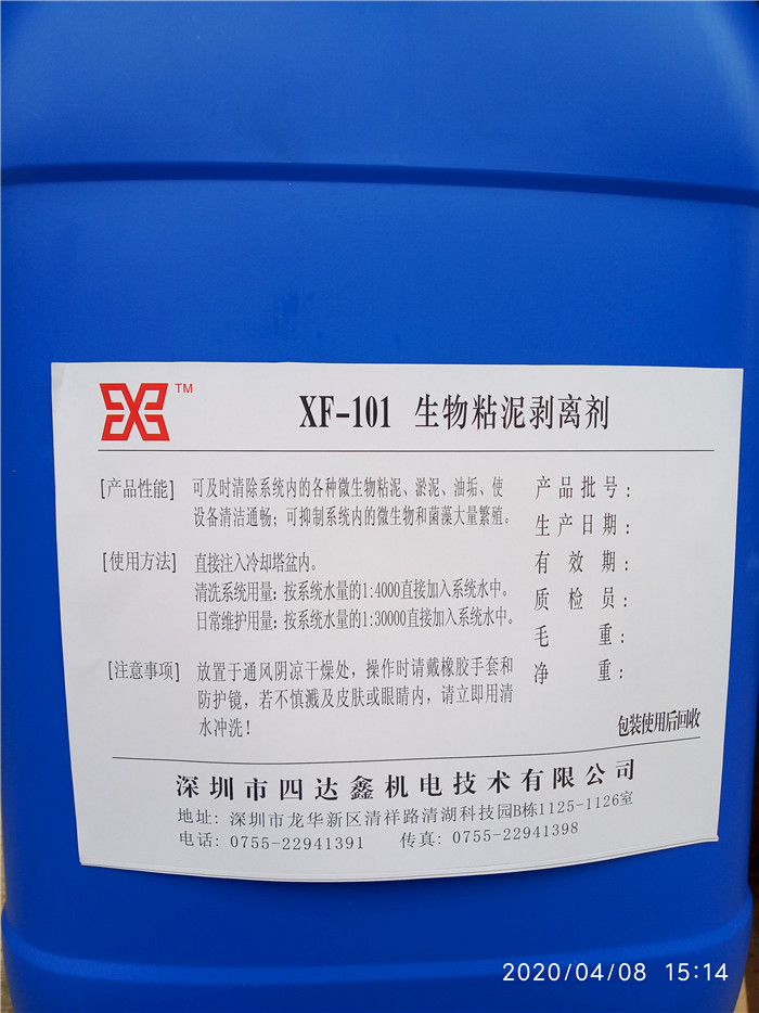 1586849571139260.jpg XF101.jpg