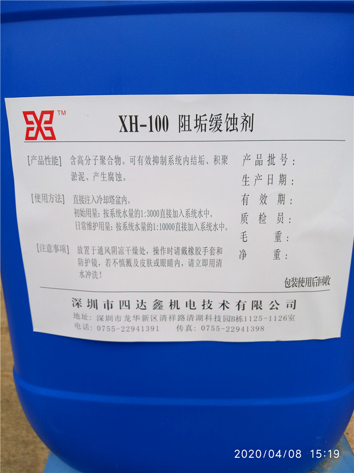 1586849854140198.jpg XH100.jpg